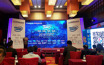 北京yd2333云顶电子游戏受邀参加首届中国教育装备企业家！