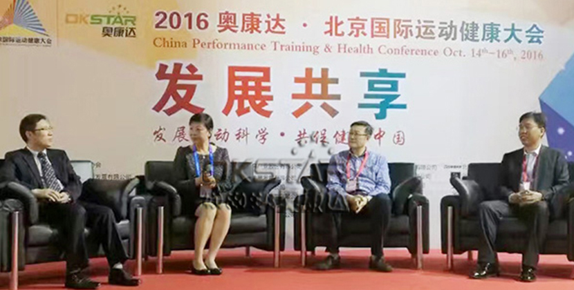 2016yd2333云顶电子游戏·北京国际运动健康大会，小伙伴们直播了没？