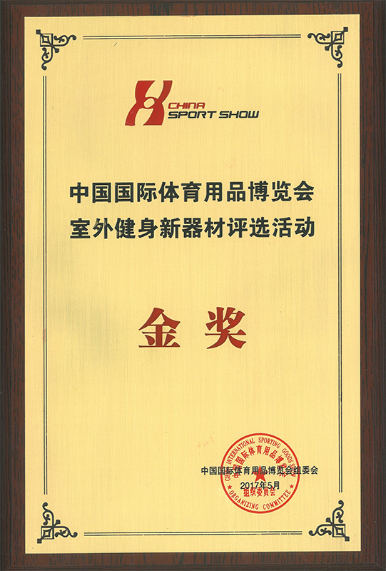恭祝yd2333云顶电子游戏摘得中国体育行业创新力的巅峰奖项——金奖